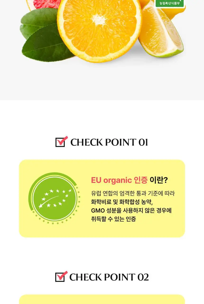 [하지원 PICK/1+1] 비비랩 유기농 레몬자몽즙 10포(10일분) 상세페이지 16